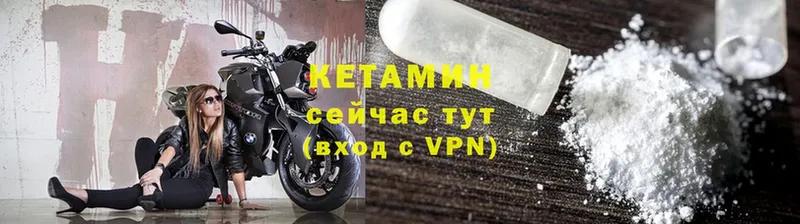 КЕТАМИН ketamine  Кузнецк 