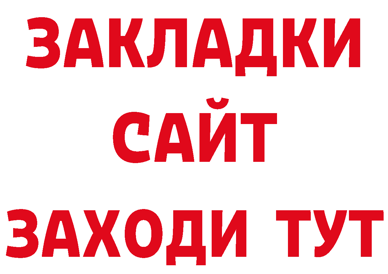 Бутират бутик как войти нарко площадка hydra Кузнецк