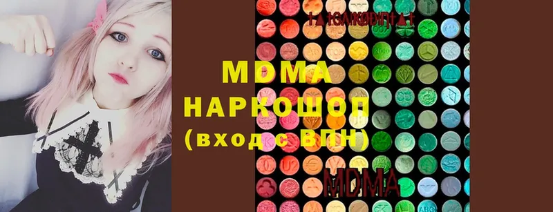 MDMA молли  купить наркоту  Кузнецк 