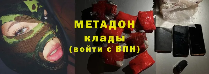 МЕТАДОН methadone  mega   Кузнецк 