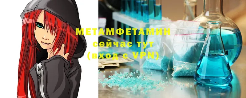 МЕТАМФЕТАМИН Methamphetamine  нарко площадка какой сайт  Кузнецк 